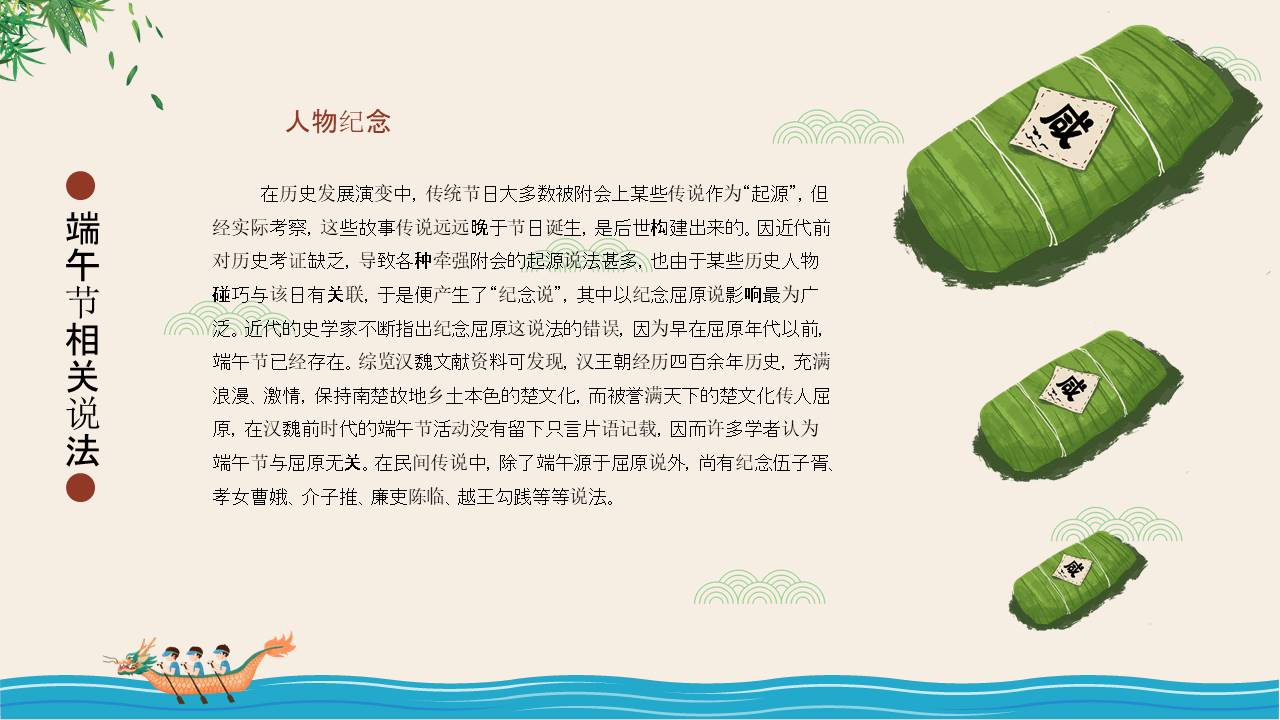节日班会 (13).pptx
